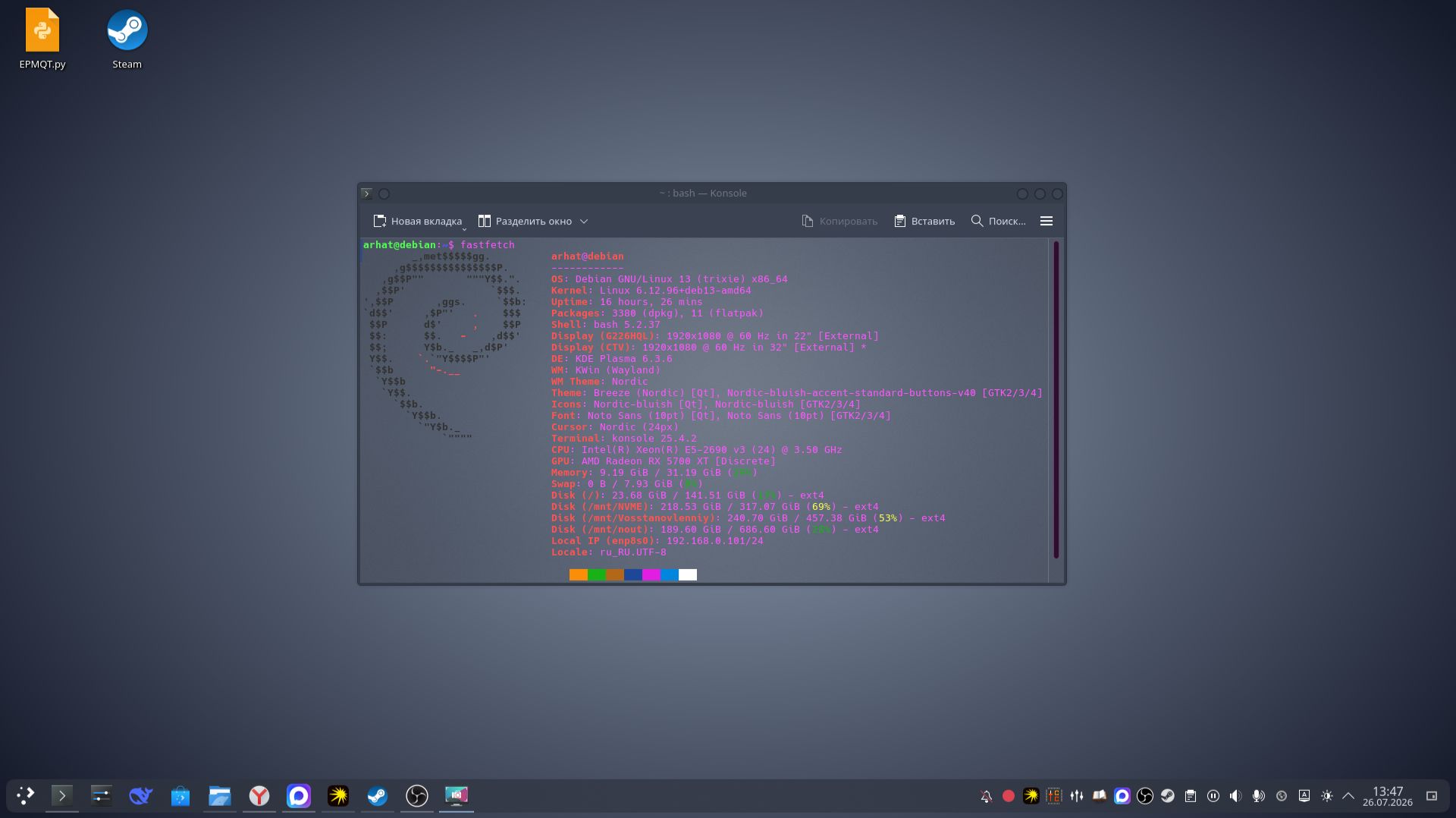 Debian 13.5 (KDE): взрослый Linux без истерик смотреть онлайн