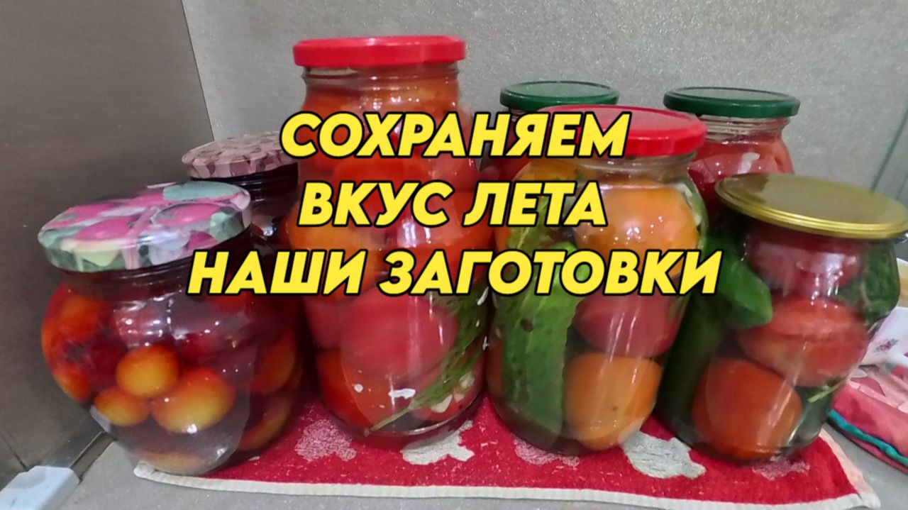 1188 Жизнь на юге после переезда/Делаю заготовки на зиму/Переехали на Кубань смотреть онлайн