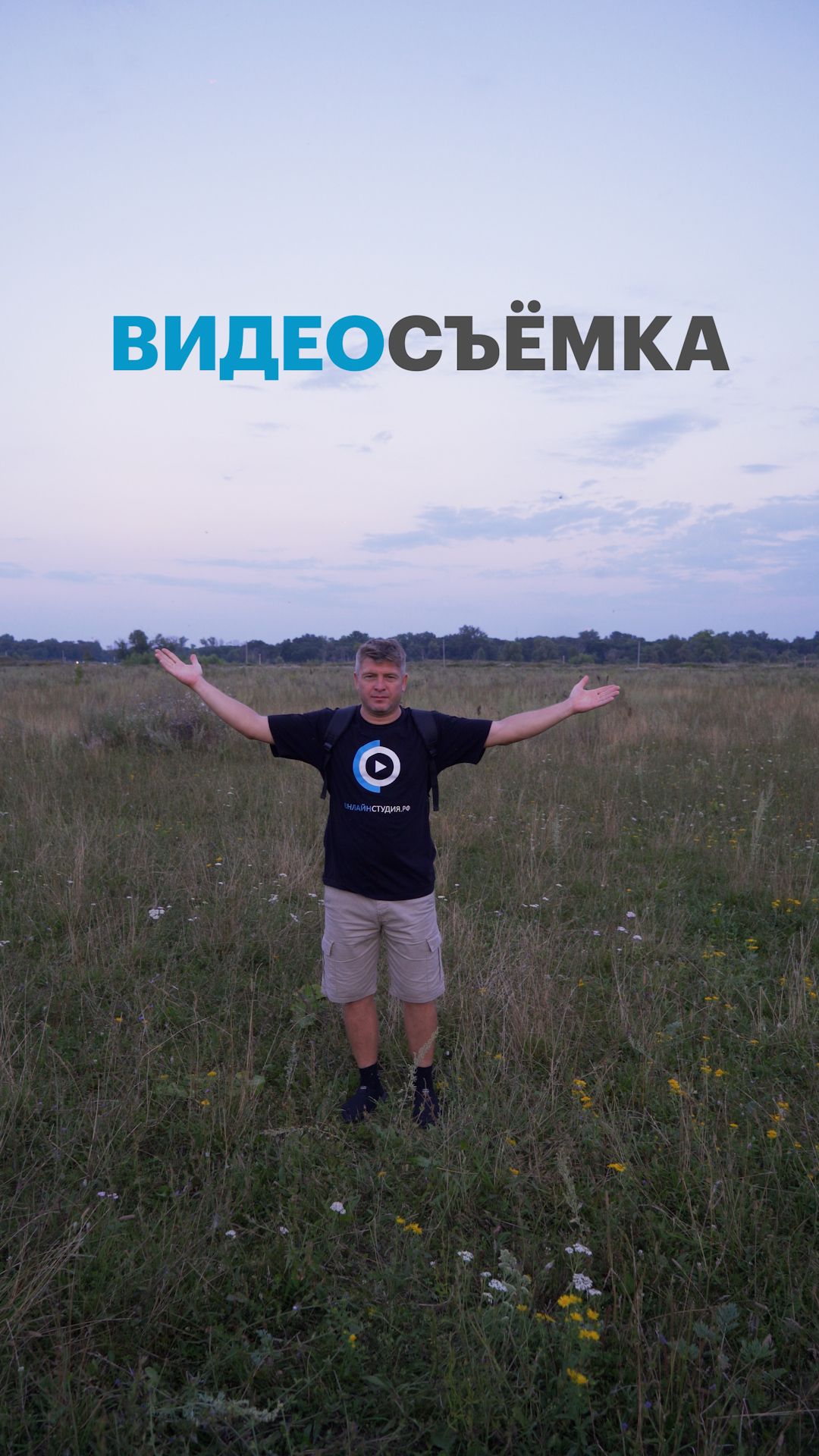 Видеосъёмка в Уфе