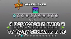 я вернулся
