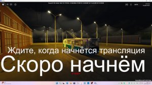 Вышло новые сервер в Роблоксе и Троллейбусный Плейс Веда