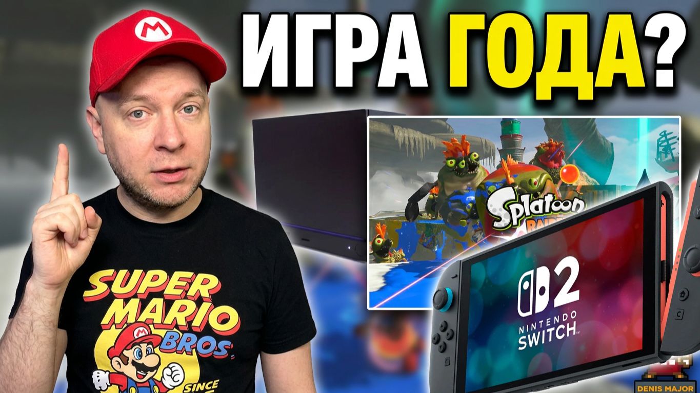 Почему Splatoon Raiders - одна из лучших игр года / Успехи Steam Machine / Новинки на Switch 2 смотреть онлайн