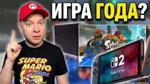 Почему Splatoon Raiders - одна из лучших игр года / Успехи Steam Machine / Новинки на Switch 2