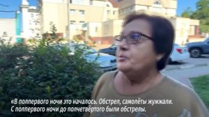 В ночь на 27 июля Белгород подвергся массированной атаке беспилотников ВСУ