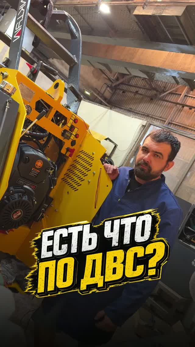 ПРОИЗВЕСТИ НЕЛЬЗЯ КУПИТЬ . Где поставить запятую? Разбираемся на примере мини-погрузчика ДИКТУМ