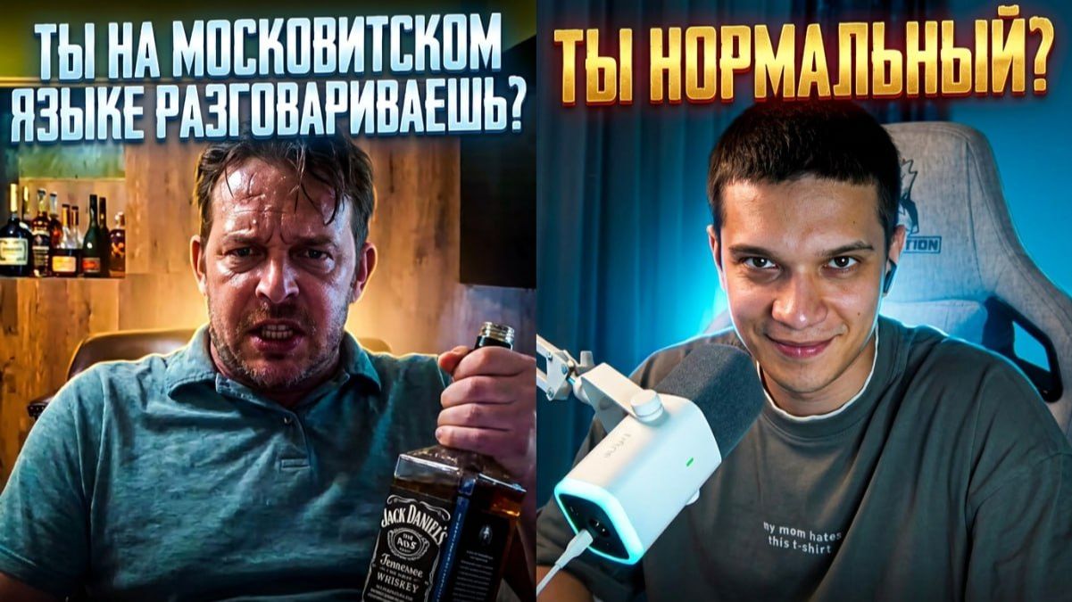 РУССКОГО ЯЗЫКА НЕТ А ЕСТЬ МОСКОВИТСКИЙ смотреть онлайн
