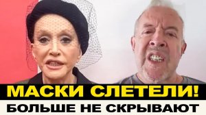 МАСКИ СБРОШЕНЫ! МАКАРЕВИЧ: СКРЫВАТЬ БОЛЬШЕ НЕ ПОЛУЧАЕТСЯ/ПУГАЧЕВА РАСКРЫЛА ПРАВДУ О ЗДОРОВЬЕ