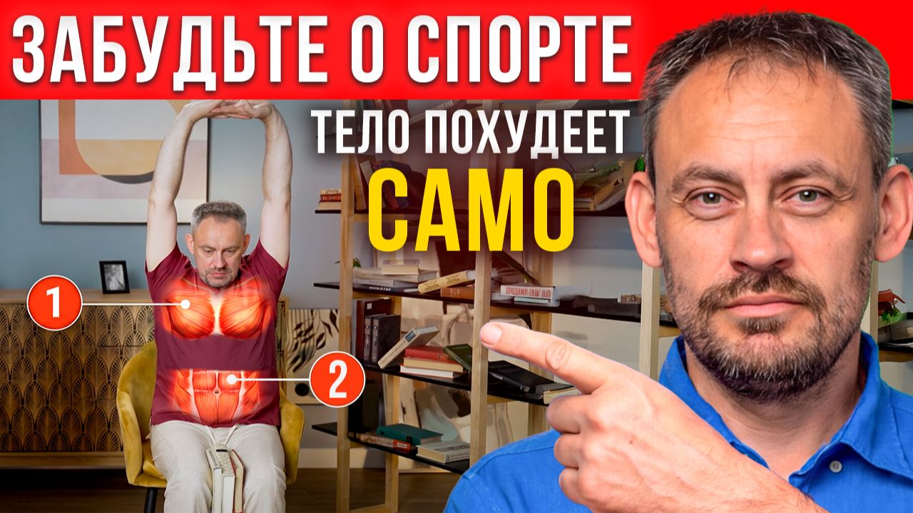 УБЕРИ живот БЕЗ ДИЕТ И СПОРТА ! 1 упражнение для стройности, которое удивит смотреть онлайн