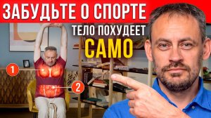 УБЕРИ живот БЕЗ ДИЕТ И СПОРТА ! 1 упражнение для стройности, которое удивит