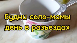 ГУЛЯЕМ ПО РАЙОНУ/ ЕДЕМ В ТОРГОВЫЙ ЦЕНТР/ ПОПАЛИ ПОД ДОЖДЬ
