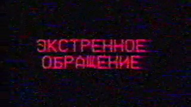 (фейк!) RVA: rus1.2011 смотреть онлайн