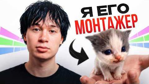 [Lyasik] - ВСЕ СЕКРЕТЫ МОНТАЖА ВИЛЛИ смотреть онлайн