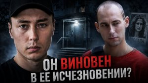 Она вошла в подъезд и исчезла. Дело Ирины Сафоновой