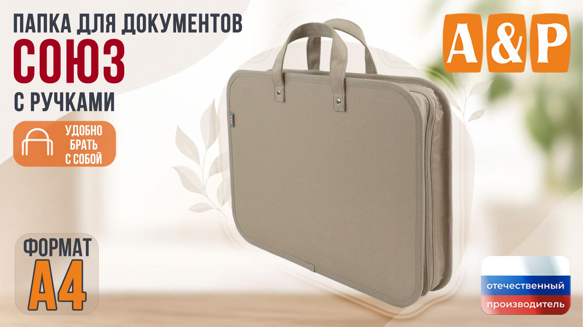 Папка для документов 