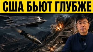 ИРАН ДУМАЛ, ЧТО ЕГО ОРУЖИЕ НАДЁЖНО СКРЫТО ПОД ЗЕМЛЁЙ — НО США ДОКАЗАЛИ ОБРАТНОЕ
