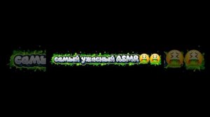 ⚠️НЕ ВКЛЮЧАЙ ЗВУК!!!⚠️