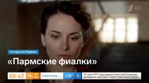Актриса Екатерина Олькина рассказала, как училась гончарному мастерству для съемок в «Пармских фи...