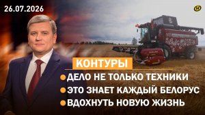 Мужской разговор Лукашенко с чиновниками/ крах Германии/ Купляю беларускае!/ архитектор-легенда