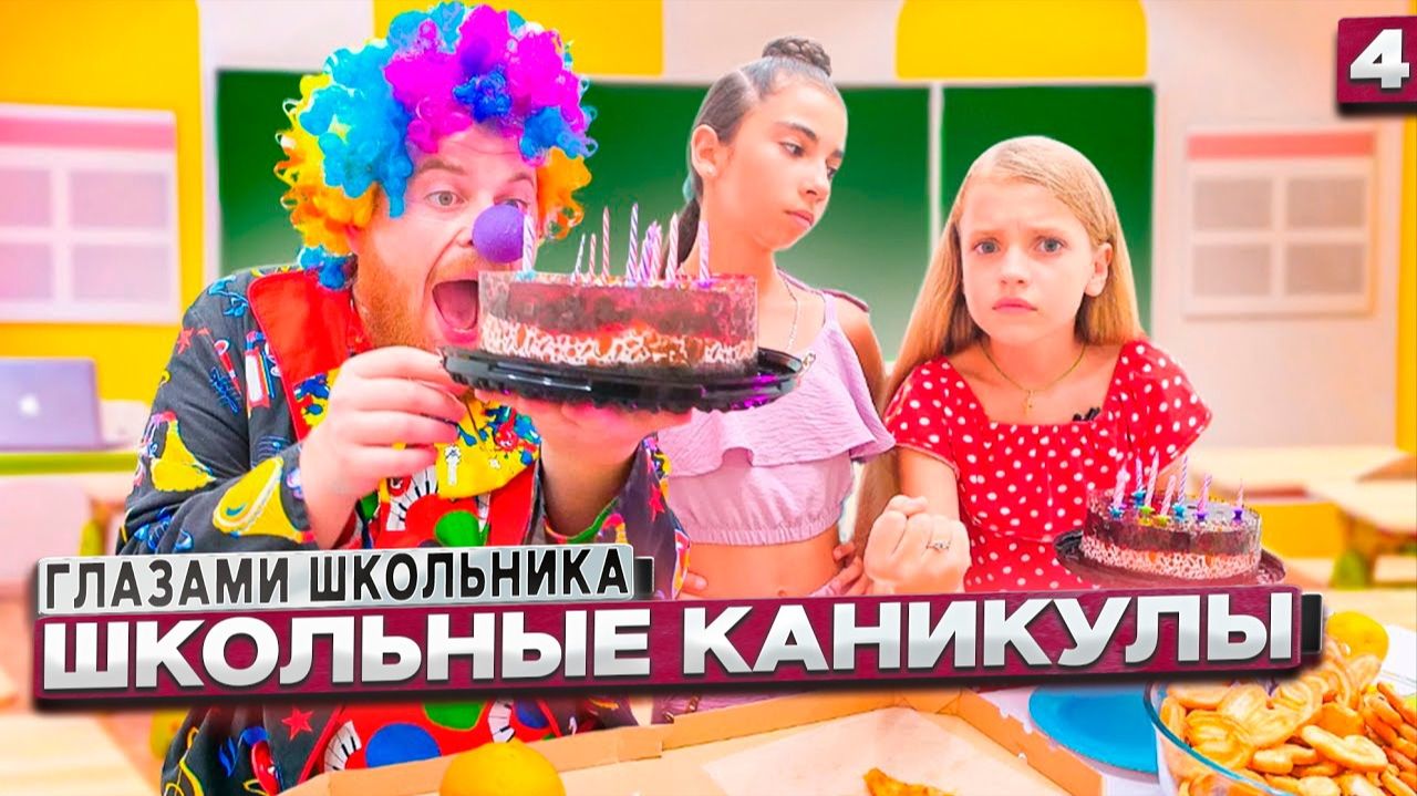 От первого лица： Школа! НОЧЕВКА с ОДНОКЛАССНИЦЕЙ ! ＊ОСТАЛИСЬ ОДНИ ДОМА＊ ｜ ГЛАЗАМИ ШКОЛЬНИКА смотреть онлайн