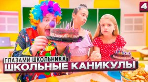 От первого лица： Школа! НОЧЕВКА с ОДНОКЛАССНИЦЕЙ ! ＊ОСТАЛИСЬ ОДНИ ДОМА＊ ｜ ГЛАЗАМИ ШКОЛЬНИКА