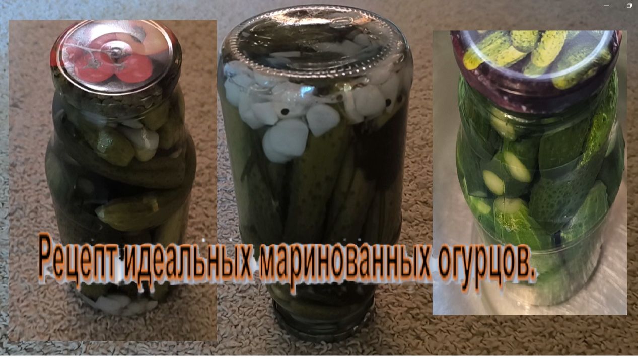 Рецепт маринованных огурцов: вкусных и хрустящих. Маринуем огурцы на зиму. Заготовки на зиму. смотреть онлайн