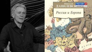«Время и смыслы». Стратегическое одиночество России
