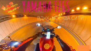 YAMAHA FZ6 S (FAZER 600) МОСКВА СИТИ катка по центру.