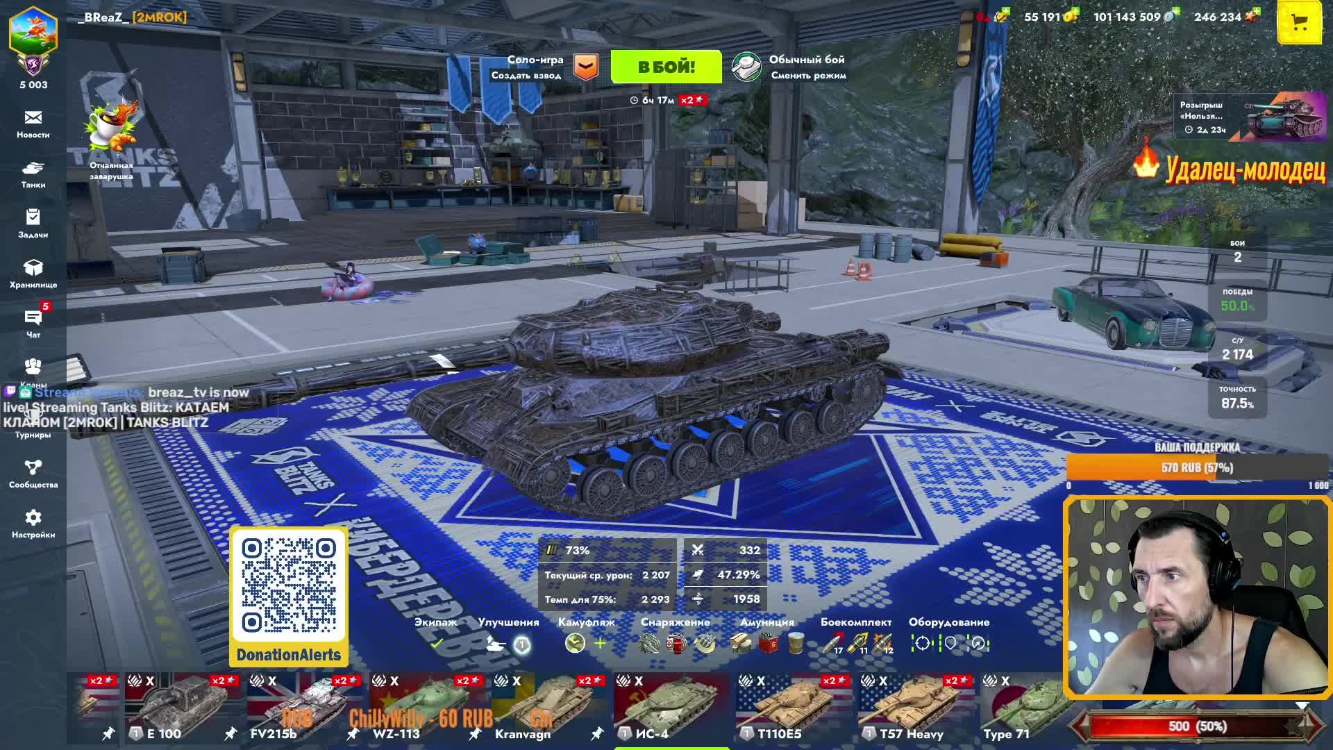 КАТАЕМ КЛАНОМ [2MROK] | Tanks Blitz смотреть онлайн