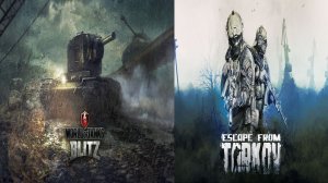 Tanks Blitz и Escape from Tarkov