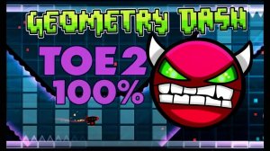 Theory of Everything 2 GG! 1121 Попыток! | Geometry Dash