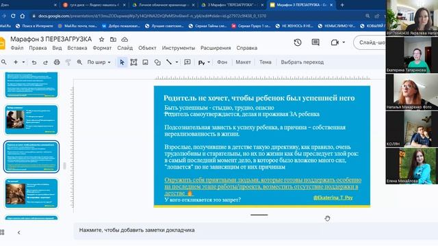 Очередная встреча в реалити "ПЕРЕЗАГРУЗКА"12.09.2023 г Проработка установок данных из детства. 2 смотреть онлайн
