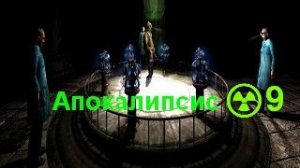 #9 ☢️ мод АПОКАЛИПСИС Final тч☢️ 👽Прохождение👽⚠️Стал барыгой, на время. Логово врага⚠️