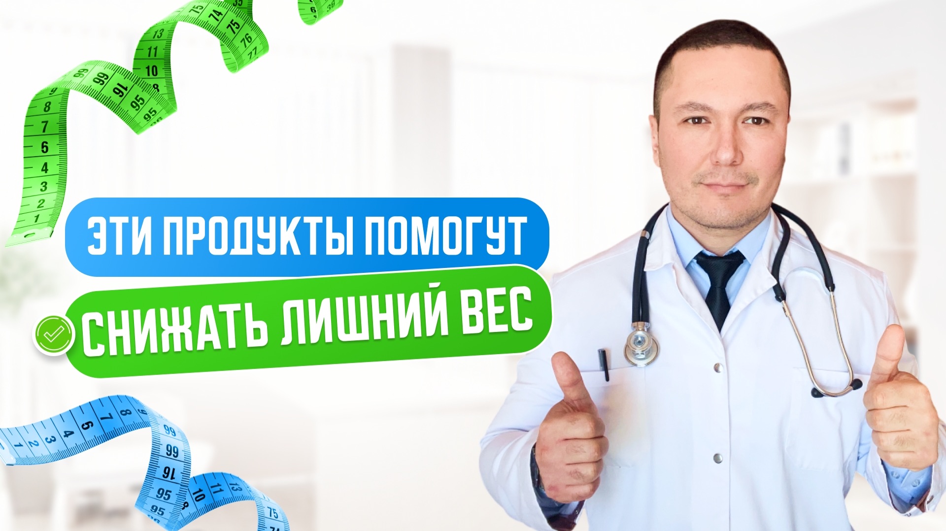 Ешьте это — и вес пойдёт вниз: честный разбор без волшебных обещаний смотреть онлайн