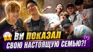 💜 Почему весь мир любит дружбу Ви и «Wooga Squad»?