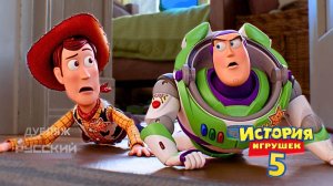 История игрушек 5 (мультфильм, 2026) Toy Story 5