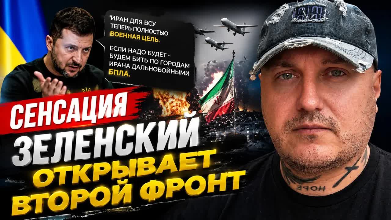 🚨🚨🚨Сенсация!!!Зеленский открывает второй фронт! смотреть онлайн