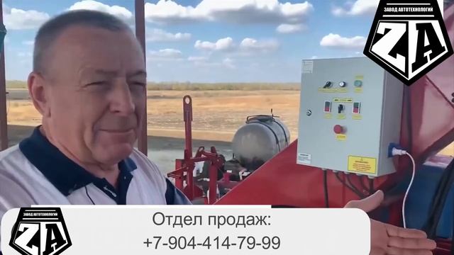 Отзыв покупателя о протравливателе семян ПС-25 производства Завода Автотехнологий