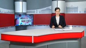 Новости ТВН от 24.07.26 (12+)