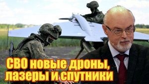 Юрий Кнутов СВО графитовая бомба, новые дроны
