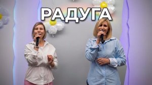 Радуга