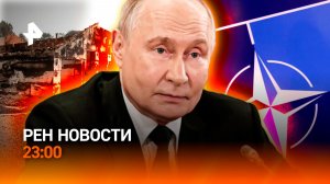 Трагедия на Эльбрусе / Украину не ждут в НАТО / Европа окутана пожарами /РЕН Новости 23:00, 26.07.26