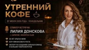 Почему лидеры выбирают WHIEDA | ЛИЛИЯ ДОНСКОВА