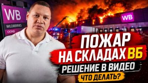 Что делать селлерам сейчас_!
