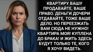 Забудьте дорогу в мой дом! Надя поставила родню мужа на место одной фразой. Аудио рассказы