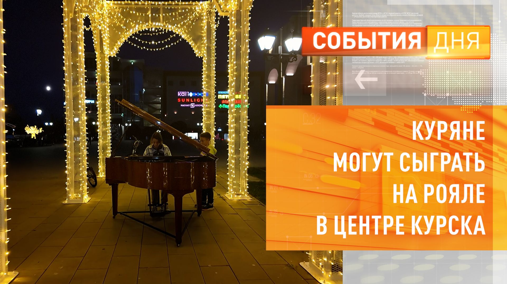 Что ждет курян на арт-фестивале «Говор» 22 августа?
