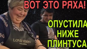 ВОТ ЭТО РЯХА! ОПУСТИЛА НИЖЕ ПЛИНТУСА! ОЛЬГА УРАЛОЧКА LIVE. ОБЗОР.