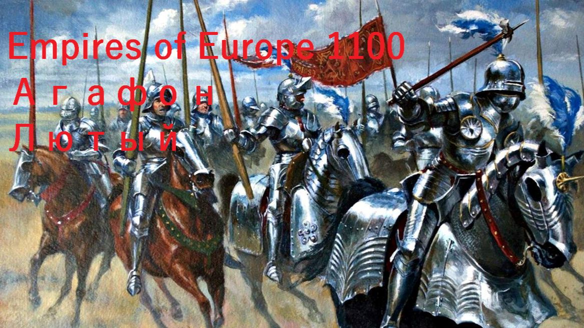 M&B ll. Bannerlord, Empires Europe 1100 - # 1 смотреть онлайн