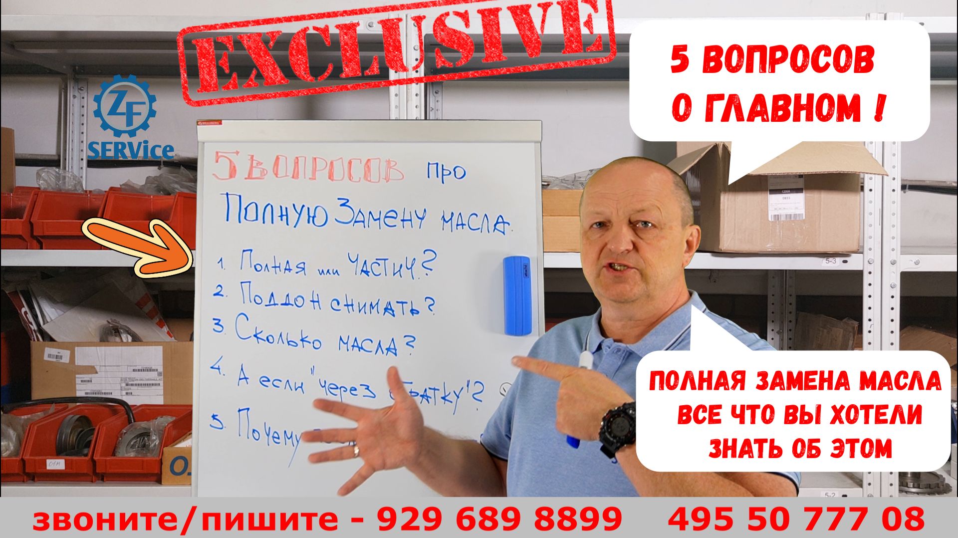 5 вопросов про главное. Все что Вы хотели знать про полную замену масла в АКПП но боялись спросить. смотреть онлайн