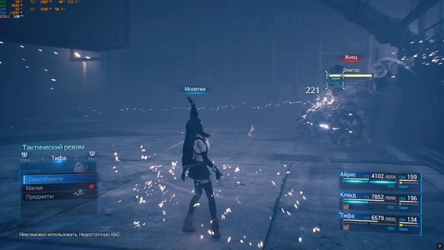 Final Fantasy VII Remake Intergrade 2026 07 27 Gameplay