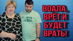 ВРАЛА, ВРЁТ И БУДЕТ ВРАТЬ. ОЛЬГА УРАЛОЧКА LIVE. ОБЗОР.